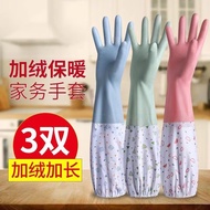 唐扣洗碗手套加绒冬季女加长厨房橡胶PVC防水保暖洗衣服洗菜刷碗清洁 3双装