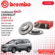 CHEVROLET SPIN 1.5 2013-2018  จานดิสเบรค  BREMBO  UV หน้า 1 คู่ 2 จาน 108509 09 D425 11 spin 🤯