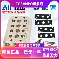 Original Yadeke 7V110-06 Solenoid Valve Base Valve Plate Busbar 7V100M-1F/2F3F/4F/5F