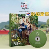 安孝燮 蔡元彬 🇰🇷秒殺愛情 韓劇 OST Sold Out on You 韓劇 安孝燮 蔡元彬 金汎 高斗心  original soundtrack 原聲大碟