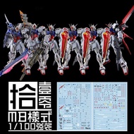 MG 1/100 METAL BUILD STRIKE GUNDAM WATER DECAL TOZ DECAL