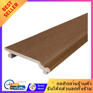 ไม้ผนังภายนอก แผ่นไม้ WATSADUNIYOM 6 นิ้ว ลายเรียบปัดเสี้ยน 15.6X300x2.1 ซม.สีน้ำตาลเข้ม อบแห้ง ทนแด