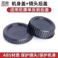 Suitable for Nikon D5600 D5500 D3500 D3400 D780 D810 D850 D7000 D7100 D3200 D700 D800 Body Cap Lens 