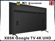 『盛昱音響』 SONY 4K 電視 KM-65X85K 台灣公司貨『另有代購 KD-65X85K 附保固』