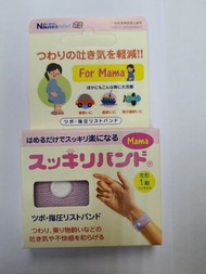 SEA-BAND - 孕婦防暈指壓腕帶（淺粉色）