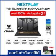 Gaming Notebook (โน๊ตบุ๊คเกมมิ่ง) ASUS TUF F15(FX507VV-LP147W)15.6"FHD,i7-13620H,RTX4060,Ram16GB,SSD512GB,Windows11,ประกัน2ปี