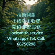 香港 開鎖蔍 鎖匠 Hong Kong Luk Locksmith service