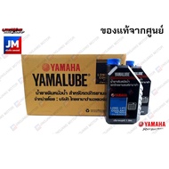 90793AT802C0 Coolant 1L (Box) YAMALUBE
