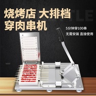 Skewer Handy Tool Lamb Skewer Meat Threader Skewer Meat Skewer Skewer Barbecue Tool Skewer Machine C