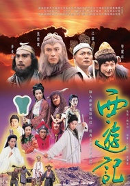 Monkey King I / Kera Sakti / Journey To The West 1996 with indo dub