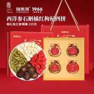 全城熱賣 - 福東海西洋參片鐵皮石斛枸杞化橘紅四拼禮盒235克/盒-A款：235克/盒 (西洋參45克 鐵皮石斛60克 化橘紅片60克 枸杞70克)（平行進口）