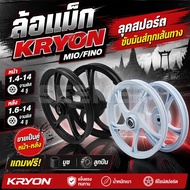 ล้อแม็ก MIO/FINO/NOUVO/NOUVO-MX/MIO115 แม็คสำหรับ มีโอ ฟีโน่  ตัวเก่า ขอบ 14 นิ้ว