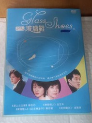 (頁WX) (包平郵費) 韓劇：玻璃鞋 全集 dvd box