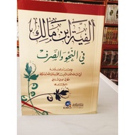 Alfiyah Ibn malik nahwu wa shorof soft cover DKI beyrut