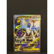 Mega Absol Ex #079/063 [JPN]