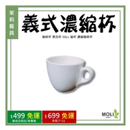 Espresso Cup Coffee Cup Mug 100cc Magnetic Cup Espresso Cup < Jasmine Tableware >
