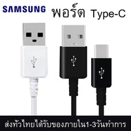 สายชาร์จ samsung usb type c 1.2m Fastcharger Original ของแท้ รองรับ รุ่น S8 S8+ S9 S9+ Note8 9 / A5 /A7/A8/C7 pro /C9 pro รับประกัน 1 ปี OriginalType-cData line8S8 + S9 S9+ A9 note8 note9 by ELE-STORE