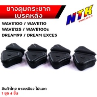 ยางกันกระแทก ยางดุม Wave100110100s 125S125RTDream125 แบรนด์2M ยางดุมเวฟ125r ยางดุมเวฟ125 ยางดุมเวฟ10
