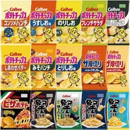 Calbee Potato Chips Assortment: Kagaage Potato & Pizza