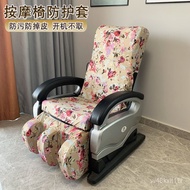Removable and Washable Old-Fashioned Massage Chair Cover Cover Elastic Fabric Old Electric Massage Sofa Chair Dustproof