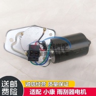 I Dongfeng Xiaokang K01/K02L/K05/K07S/K17 Second-Generation Wiper Motor Wiper Motor Auto Parts In St