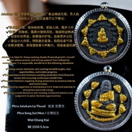 Phra Jatukam Lp Thuad 择度金 龙婆托