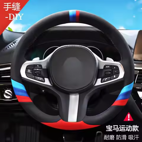 Genuine Leather Suede Hand-Stitched Steering Wheel Cover for BMW 1/2/3/4/5/6/7 Series X1/X2/X3/X4/X5