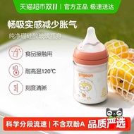 Pigeon Pigeon Baby Wide-Caliber Glass Baby Bottle Newborn Baby Bottle Nipple 0 to 6 Months Over Baby