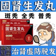 Zhengo★Dongfang Zongyishen Shengfa Pill 2.5g * 4 Bags/Box Severe Hair Loss Hair Loss Hair Loss Pills