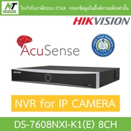 HIKVISION เครื่องบันทึกกล้องวงจรปิด 8CH 1U K Series AcuSense 4K NVR รุ่น DS-7608NXI-K1(E) BY N.T Com