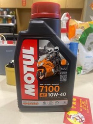 Motul 7100