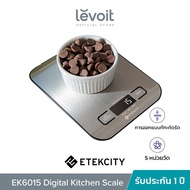 Etekcity EK6015 Digital Kitchen Scale ชั่งดิจิตอล ตาชั่งดิจิตอล เครื่องชั่งดิจิตอล กิโลดิจิตอล ตาชั่งกิโล