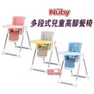 Nuby 多段式兒童高腳餐椅(3色可選) 多段功能：餐桌、遊戲桌、高腳椅、躺椅BHC-2301