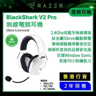 Razer - BlackShark V2 Pro (Xbox Licensed) 頭戴無線雙模電競耳機 (白色)