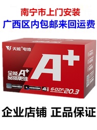 ◕ Tianneng 60V20.3AH72V48V12AH45A64V14AH battery tricycle electric vehicle lead-acid