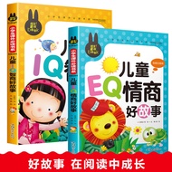 Children EQ EQ IQ IQ IQ Good Story Phonetic Version Elementary School First Grade Second Grade Third