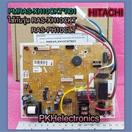 แผงควบคุมคอยเย็นแอร์ HITACHI-PMRAS-XH10CKT R01 ใช้กับรุ่น RAS-XH10CKT, RAS-PH10CLT