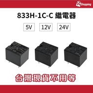 iCShop 833H-1C-C Relay 5V 12V 24V
