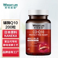 莱特维健 辅酶Q10软胶囊coq10辅酶成人中老年心脏辅酶素q10日本原料进口50mg*200粒