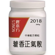 農本方 - 藿香正氣散 200g