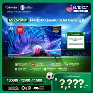 [Free Soundbar]Toshiba TV 65Z670MP ทีวี 65 นิ้ว 144Hz 4K Game Mode Ultra HD VIDAA HDR10+ Quantum Dot Far Field Voice control smart tv