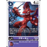 EX06 - Digimon Card - EX6-047