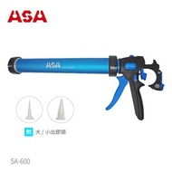 [特價]【ASA】鋁管可變速香腸包矽利康槍 (SA-600)