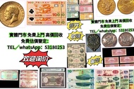 網上報價 銀元，銀幣，大洋，袁世凱，袁大頭，中華民國三年八年九年十年，中圓，孫中山，孫小頭，中華民國開國紀念幣，  銀元，銀幣，大洋，袁世凱，袁大頭，中華民國三年八年九年十年，中圓，孫中山，孫小頭，中