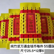 Traditional Boutique Old-fashioned Perforated Paper Money String Qingming Ancestor Worship Supplies 