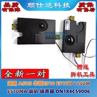 Suitable for ASUS ASUS E510 E510M L150M E510MA Speaker Speaker DN184C59006