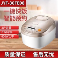 9、 Yang Electric Rice Cooker Household Intelligent Multi functional 3-liter Mini Rice Cooker for 1-4 People JYF-30FE08