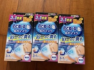 三件價錢 小林製藥 加濕蒸氣口罩 3+1增量裝 (無香料)