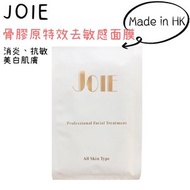 Joie - [香港製造] [3片] 骨膠原特效去敏感面膜 | 極佳的鎮定, 消炎, 抗敏, 有效美白肌膚, 補充皮膚水份,消除細小皺紋及恢復肌膚彈性 (Exp. 2027.01.28或之後)