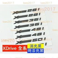 台灣現貨BMW 側標 車標 XDRIVE 四驅 字標 尾標 葉子板 X1 X3 X4 X5 X6 F15 F16 F25